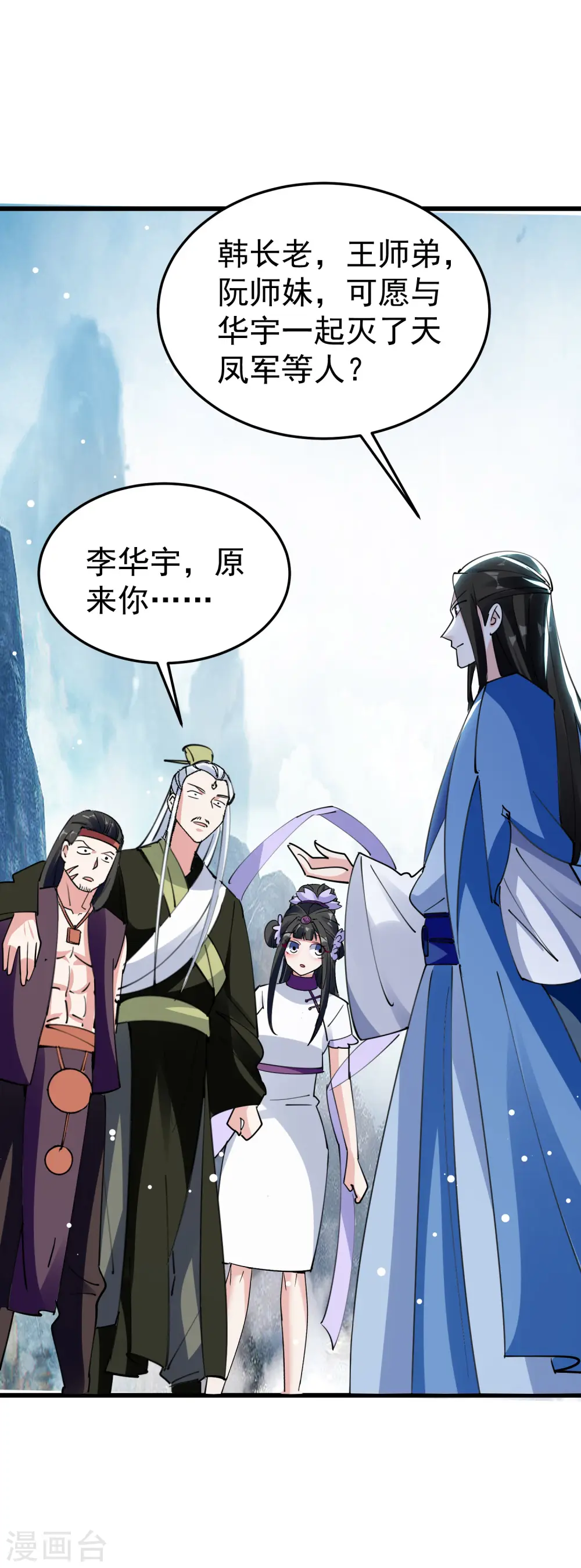 第83话 原来我只是棋子？34