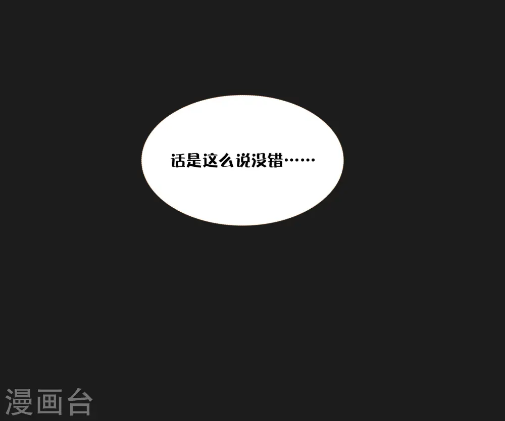 第50话 不怀好意的客人52