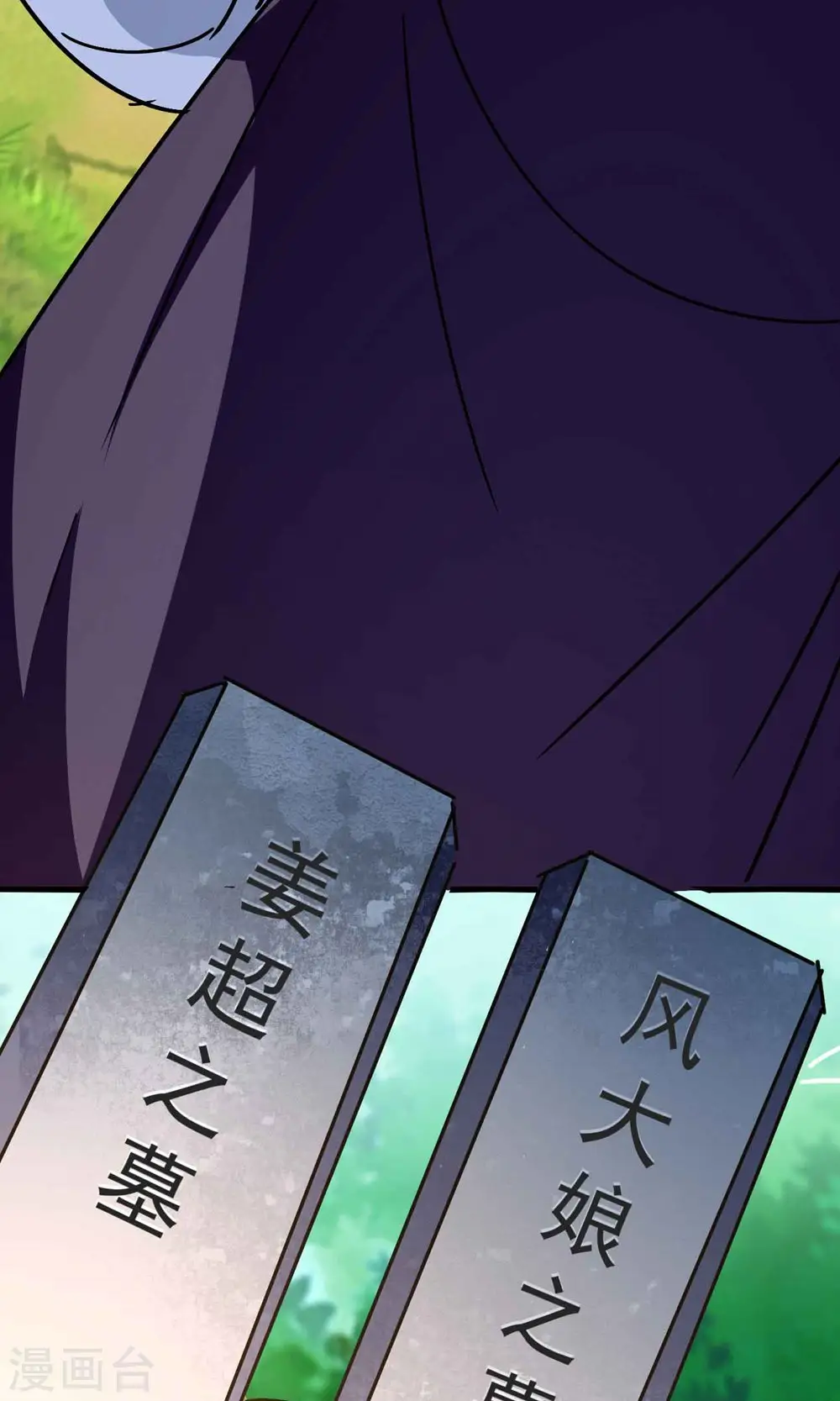 第167话 浩然剑宗出场了！4