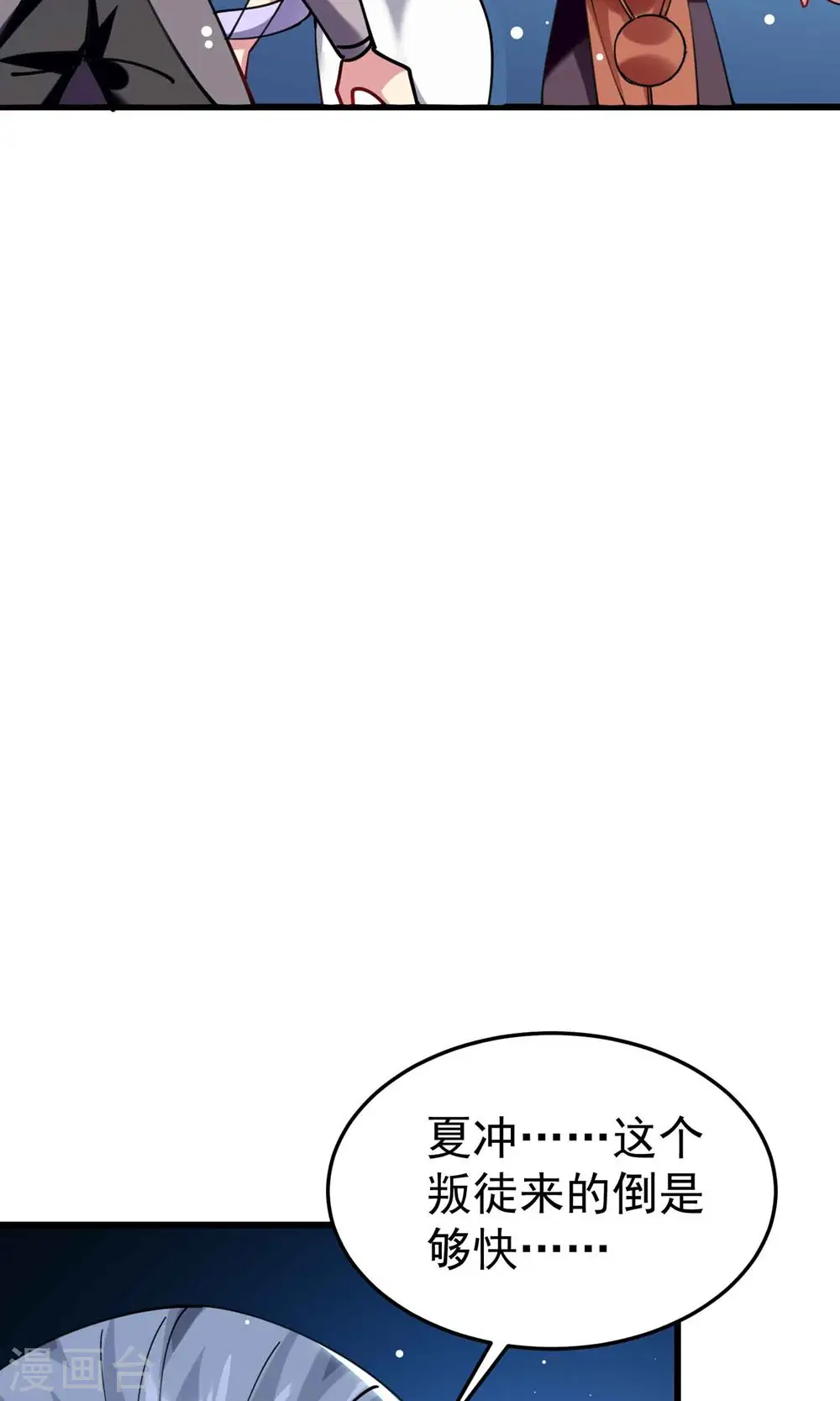 第90话 打得人心痒痒55
