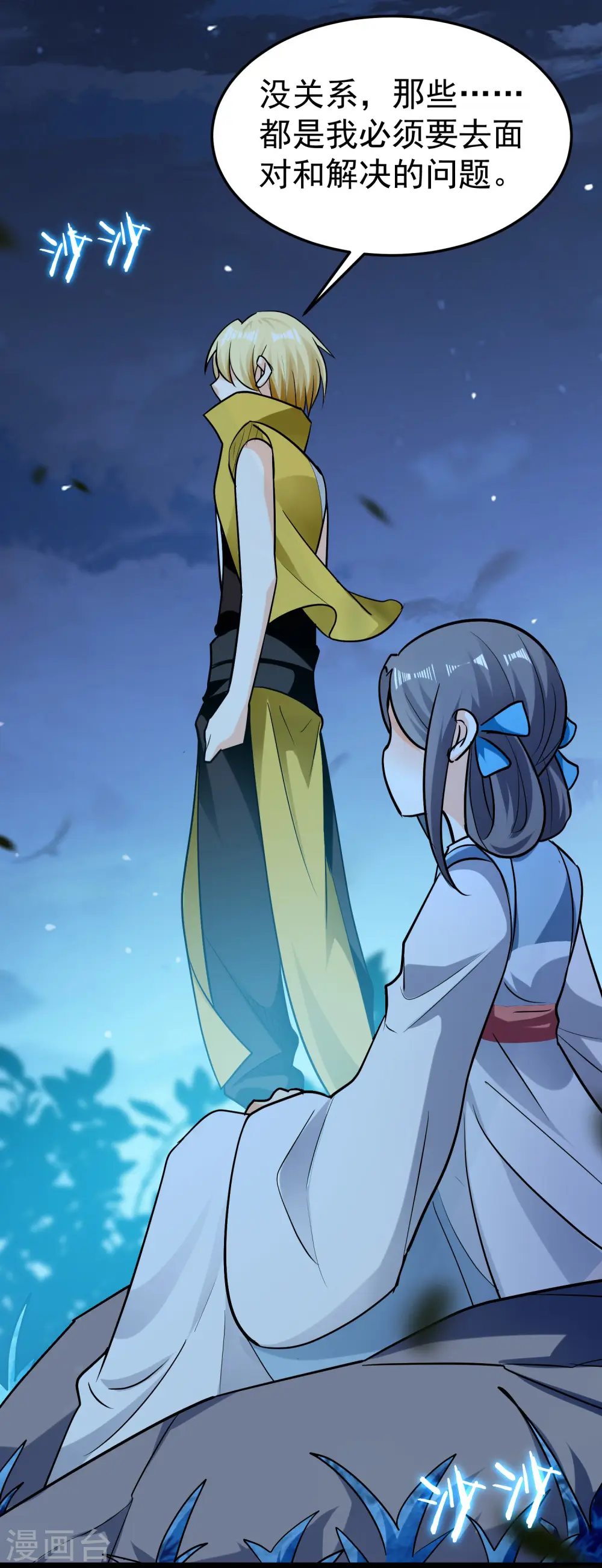 第61话 穿越的秘密要被曝光啦？5