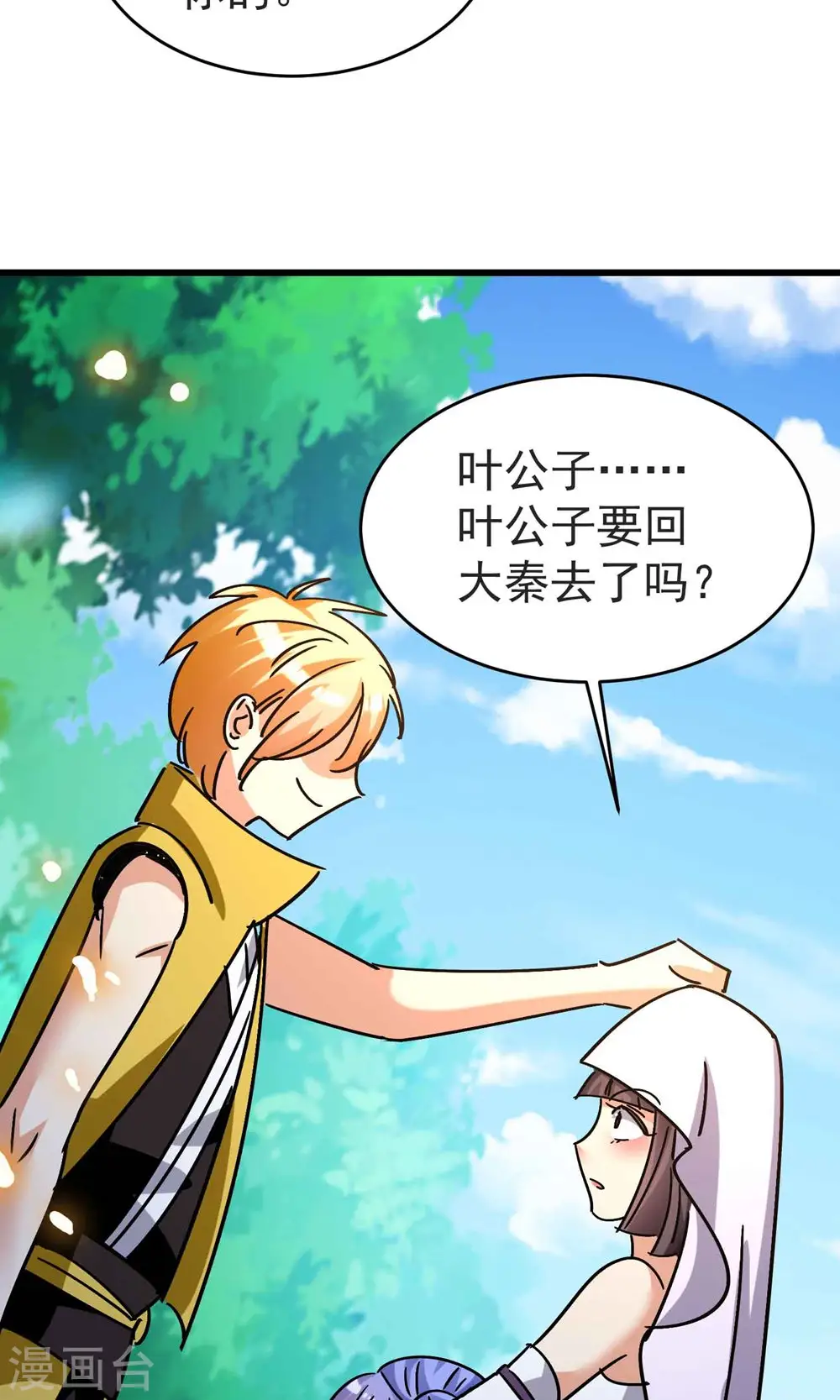 第167话 浩然剑宗出场了！21