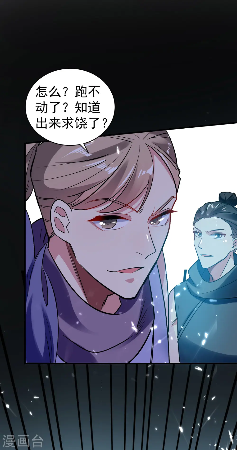 第37话 新神器到手了！33