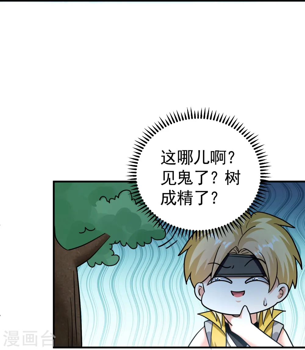 第219话 木头的木，恩情的恩24