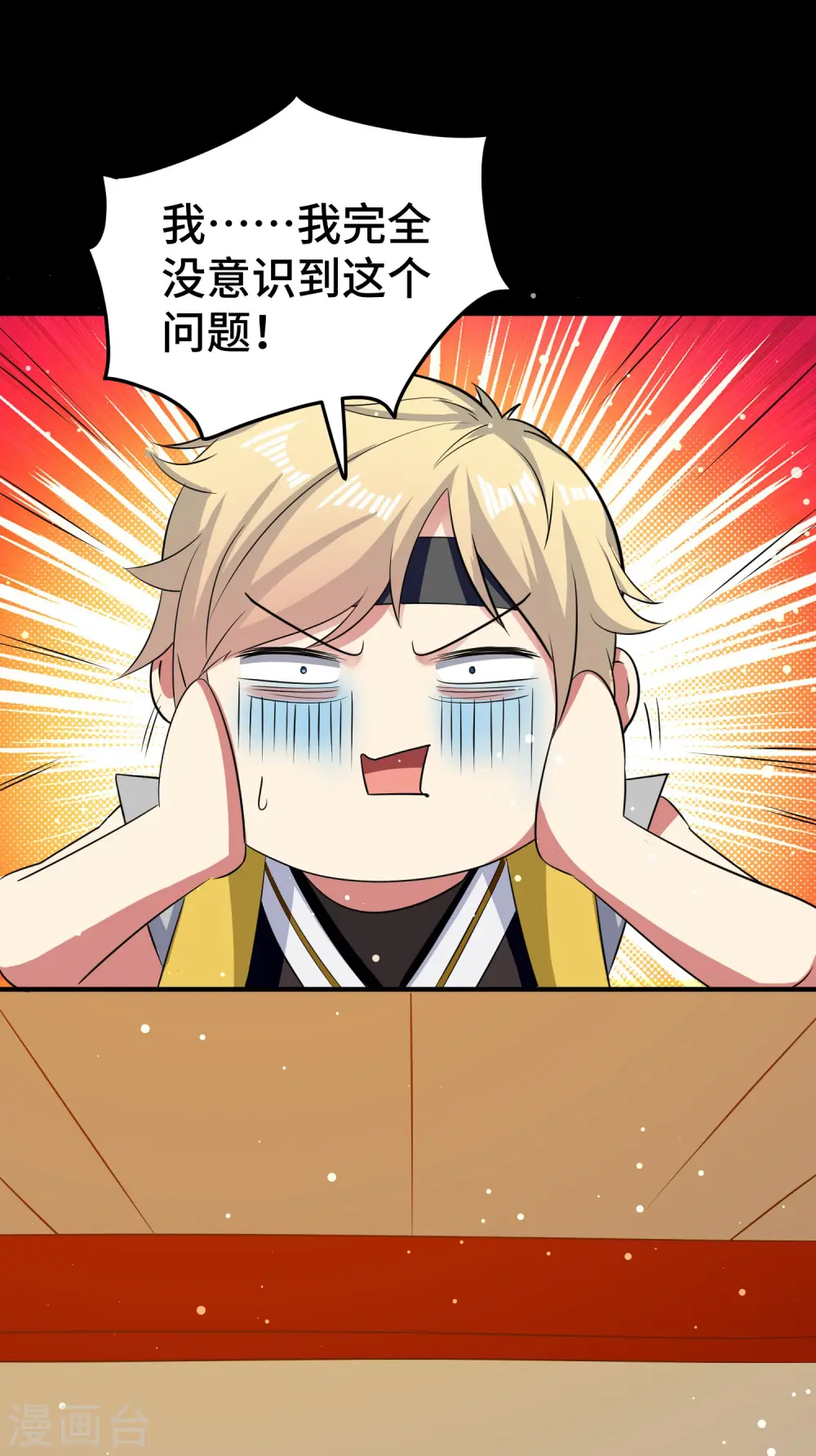第27话 想走？做梦！32