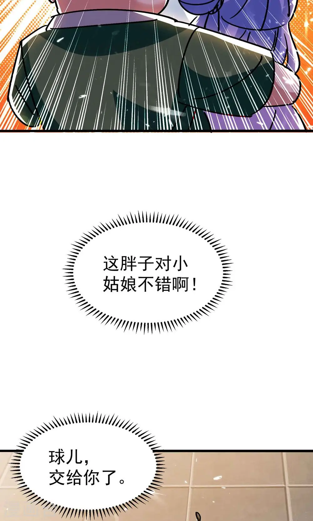 第152话 展现真正的技术！18