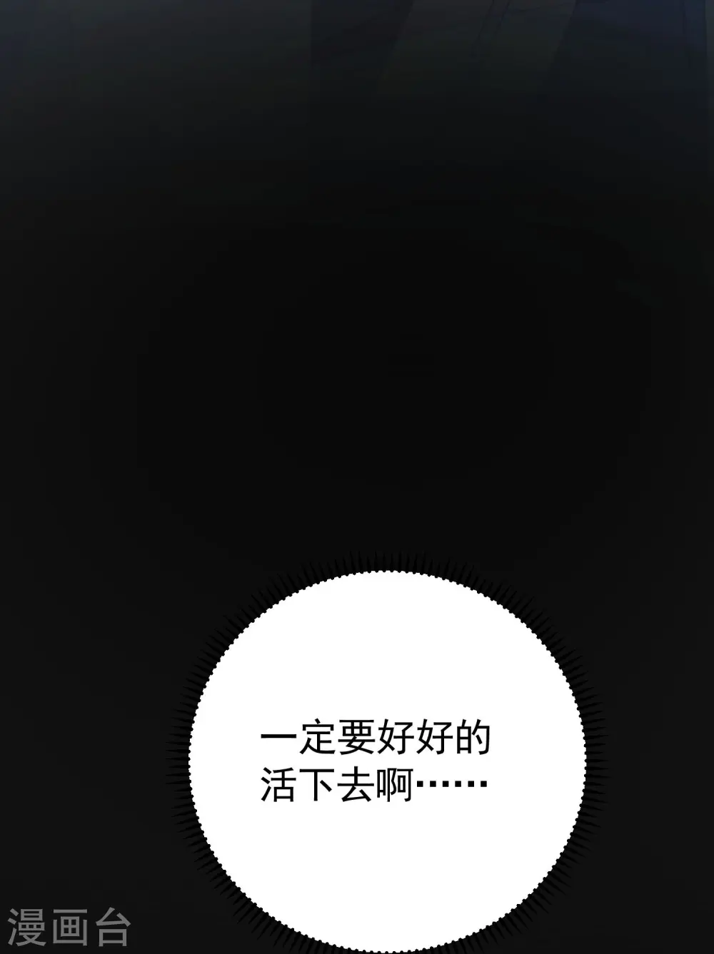 第218话 救欢欢的唯一办法31
