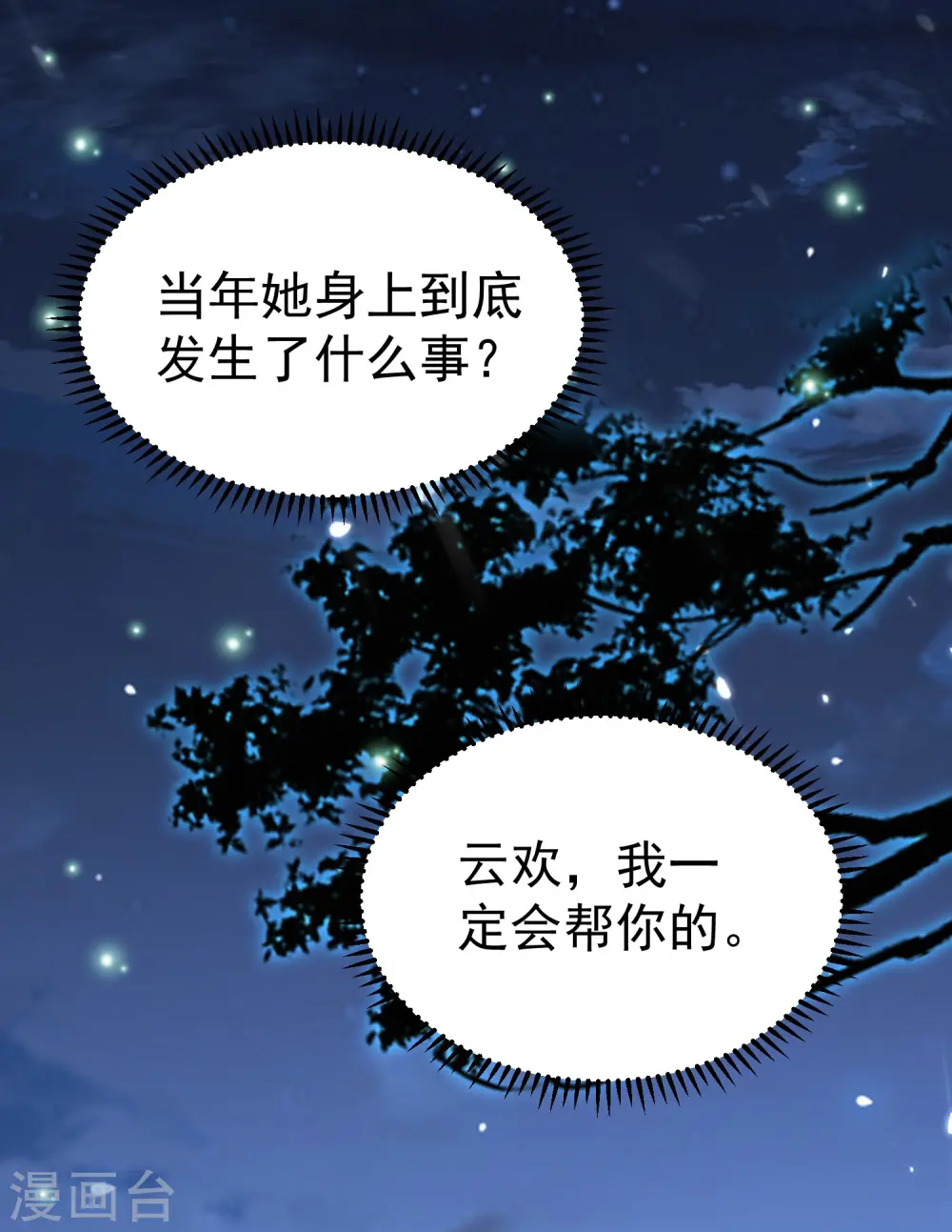 第71话 这些秘籍全都给你44