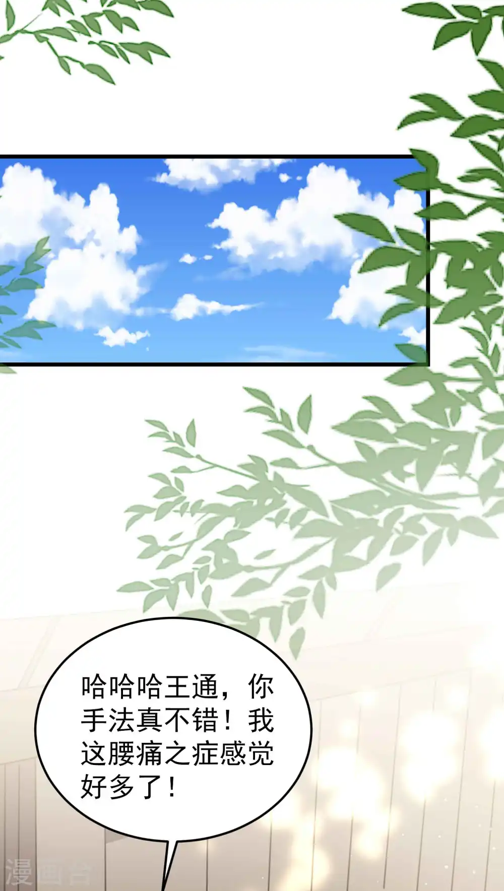 第98话 有这么爽吗？22