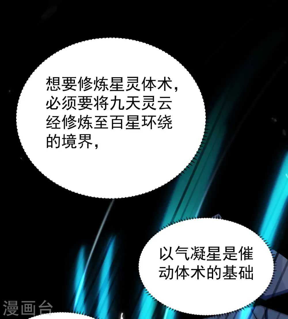 第61话 穿越的秘密要被曝光啦？23