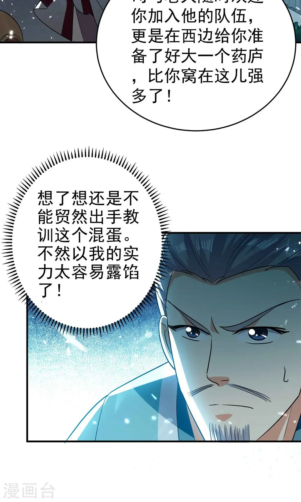 第151话 天地乱世的真相12