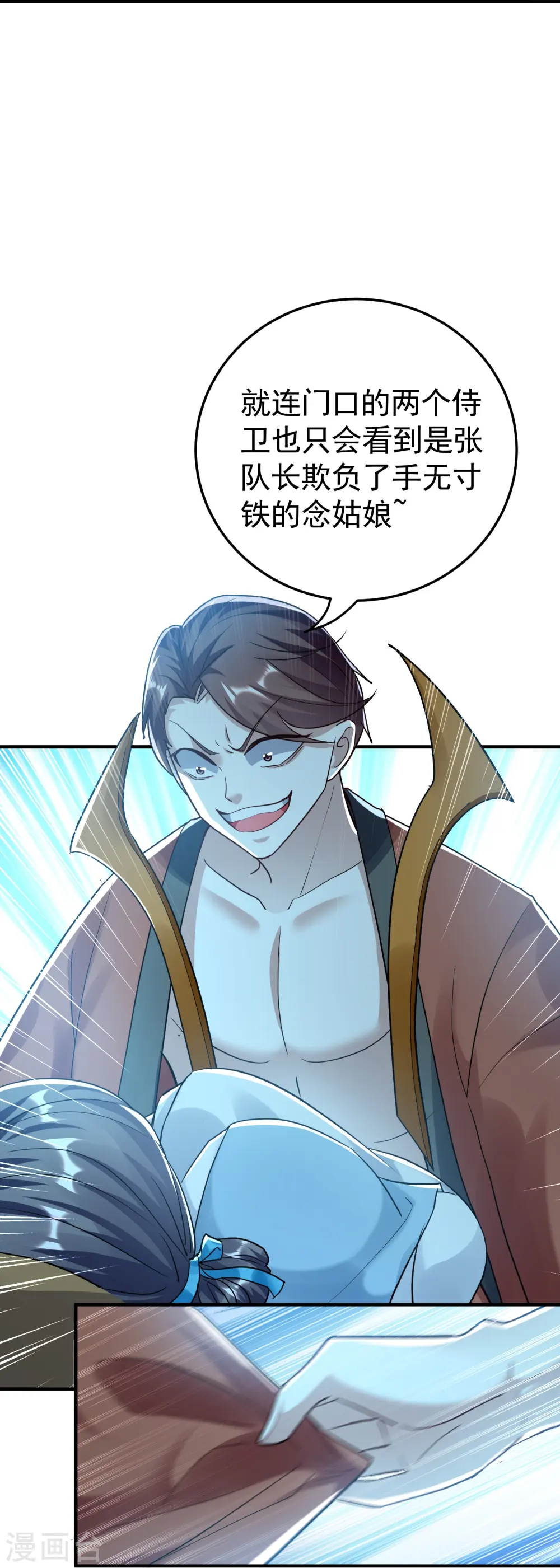 第216话 天云血夜开始了31