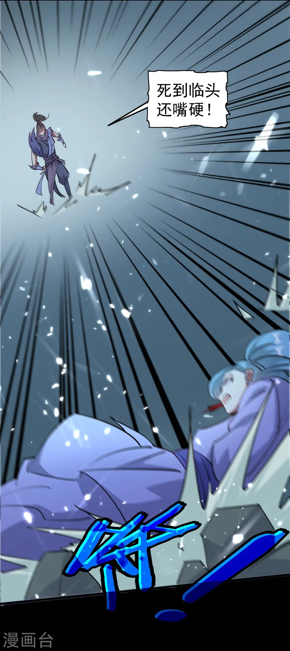 第36话 我自有办法！3