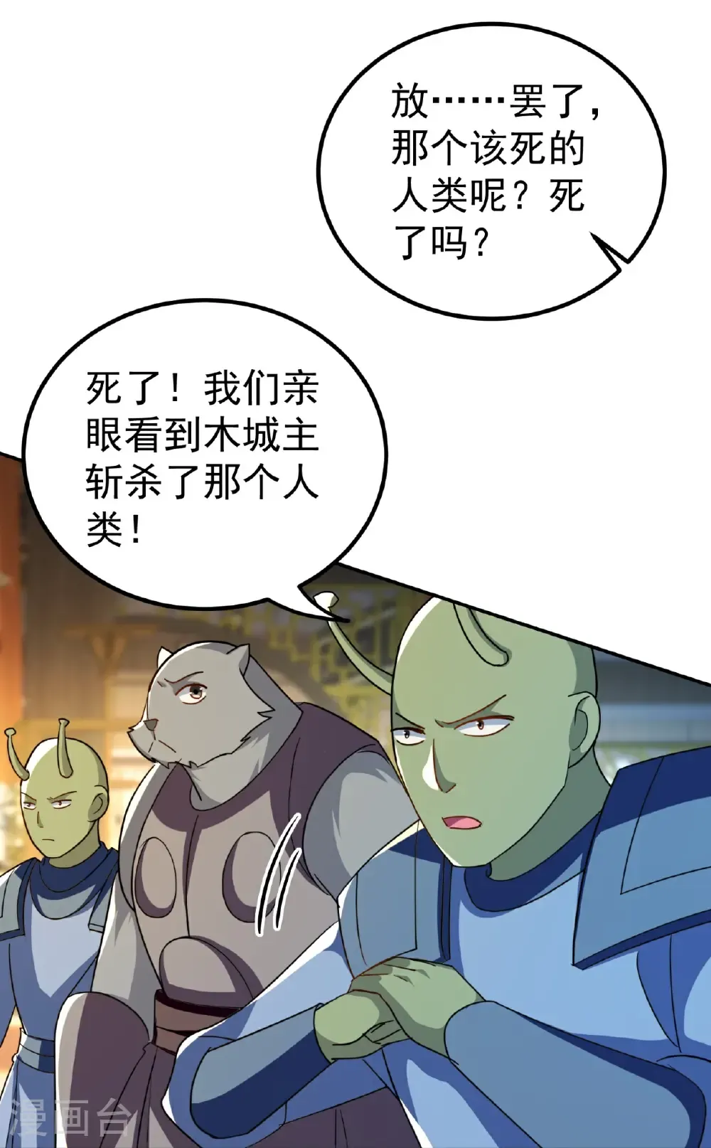第229话 一场给所有人的惊喜27