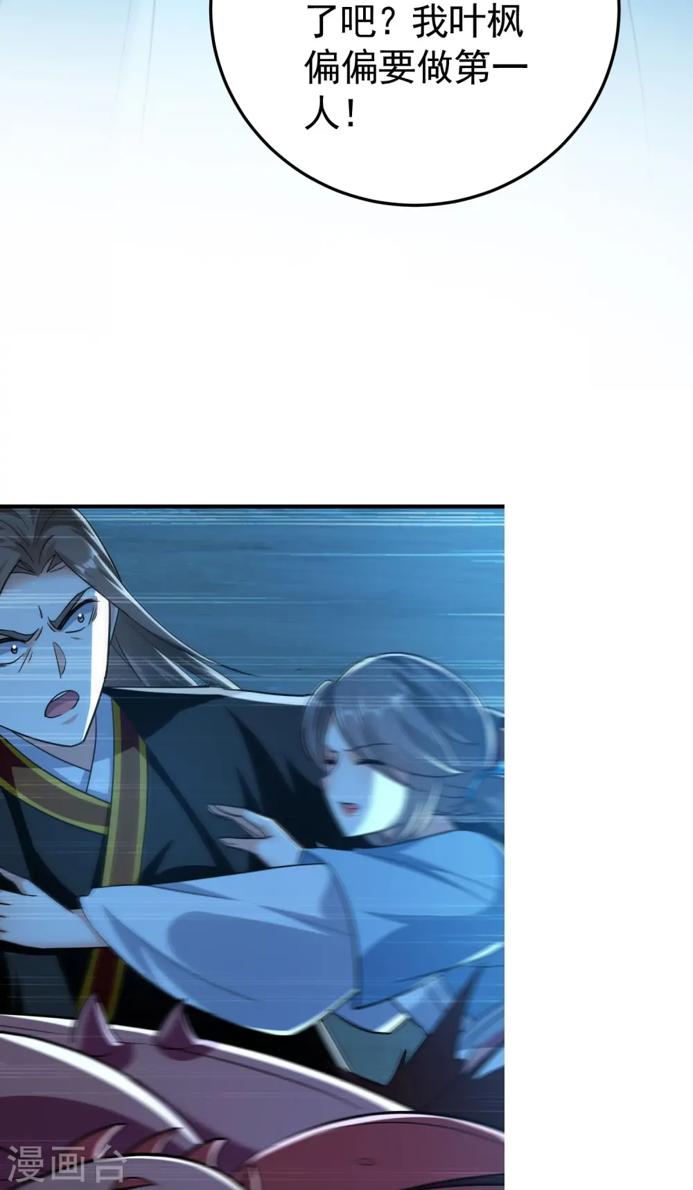 第218话 救欢欢的唯一办法26