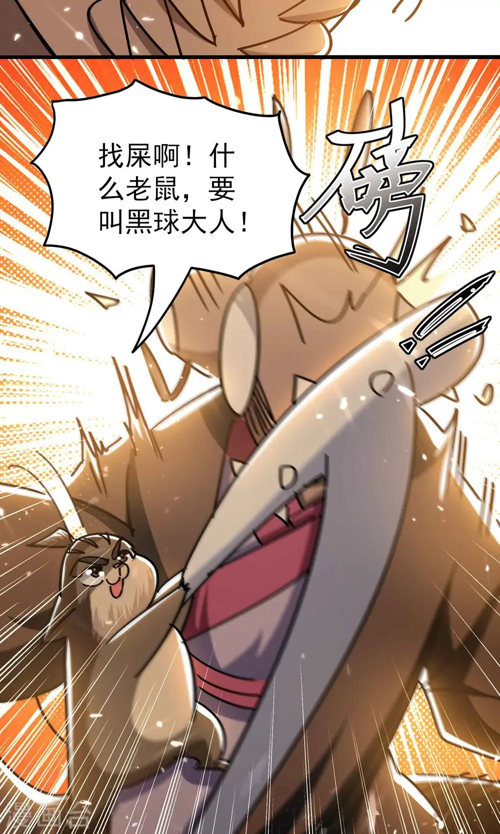 第161话 真正的能量大黑洞10