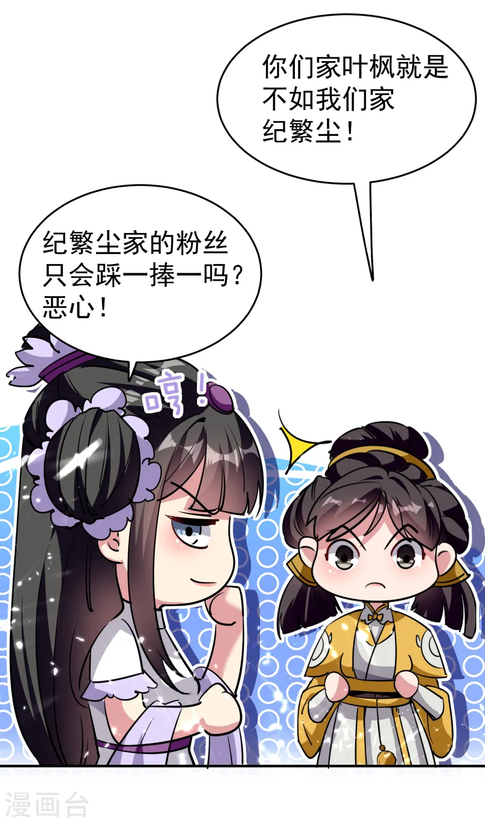 第6话 你拿什么和我比？！10