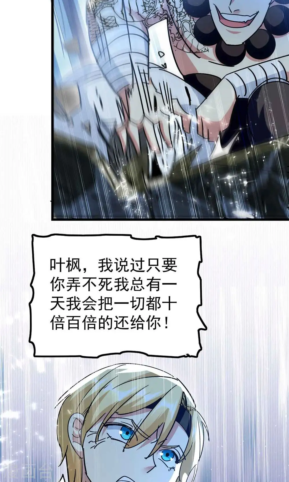 第191话 一看你就有问题！6