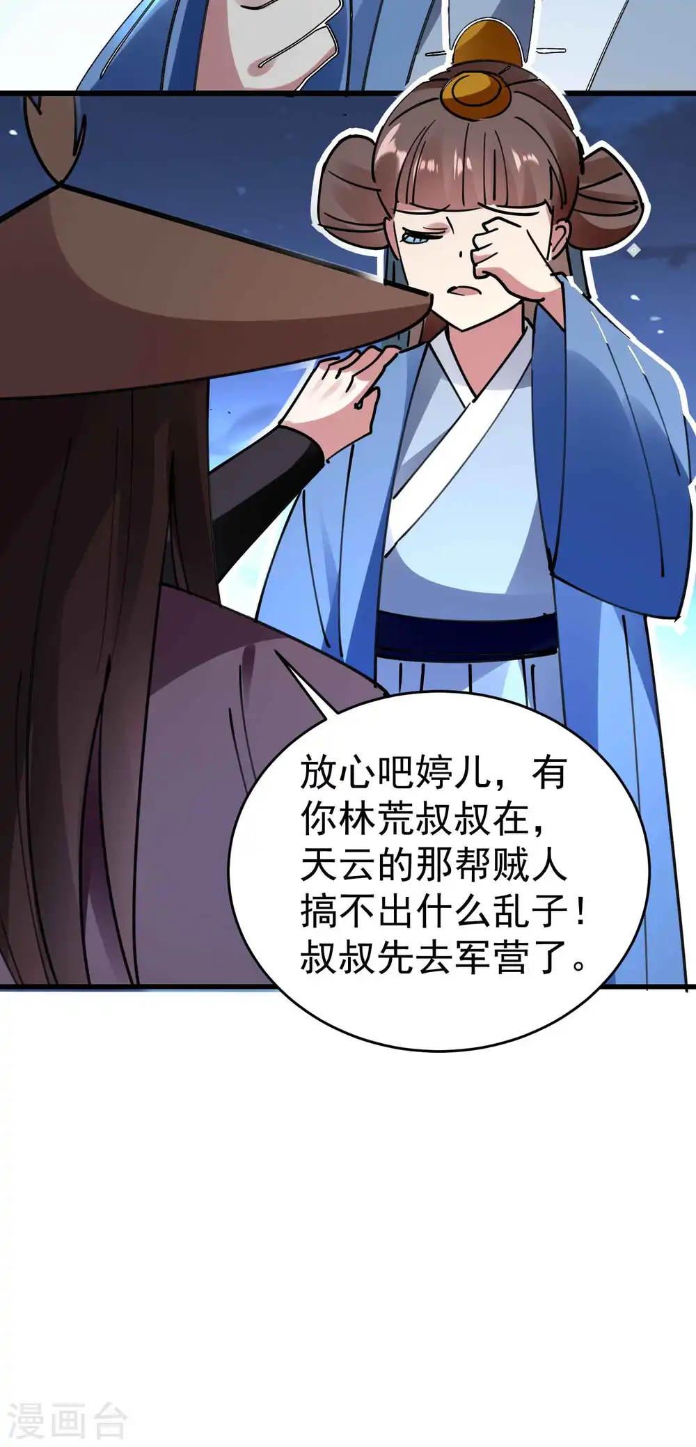 第104话 脱衣服施针？38
