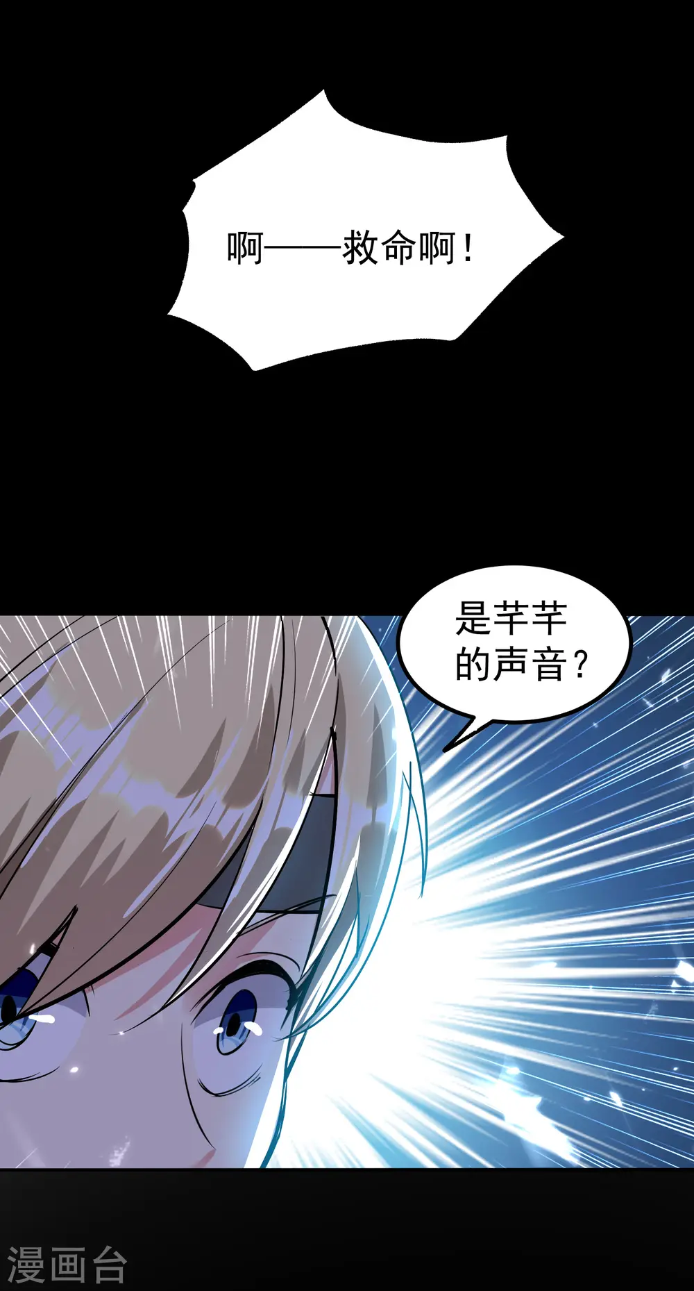 第14话 是时候轮到外挂登场了37