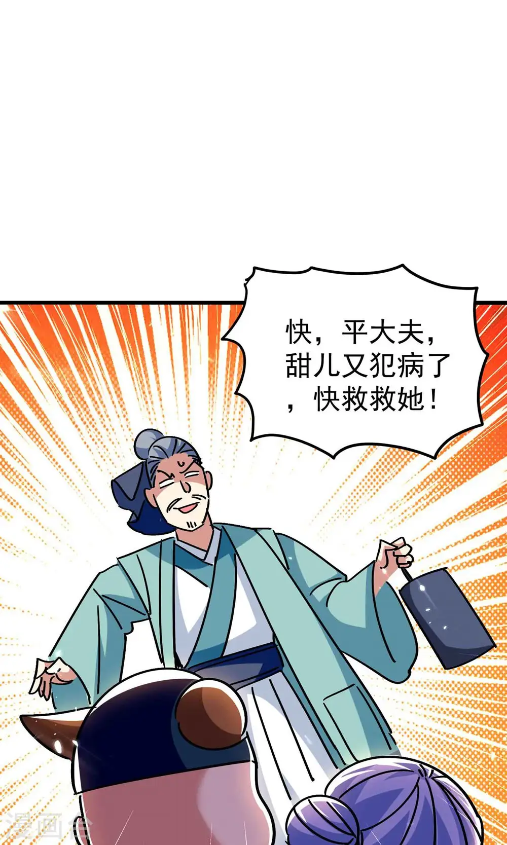 第152话 展现真正的技术！17
