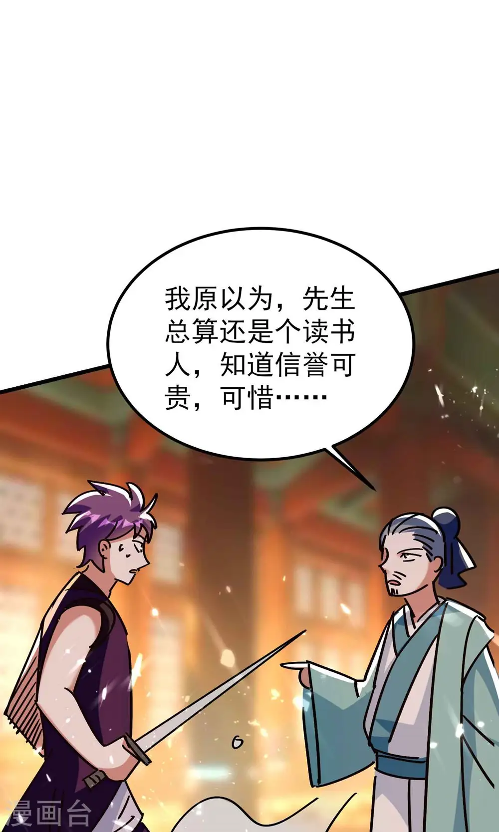 第154话 毫无悬念的碾压？17