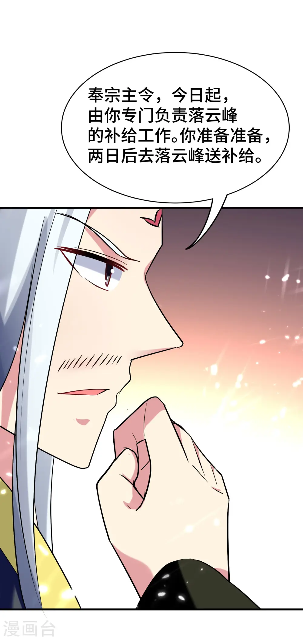 第29话 百年难得一见的天才啊！39