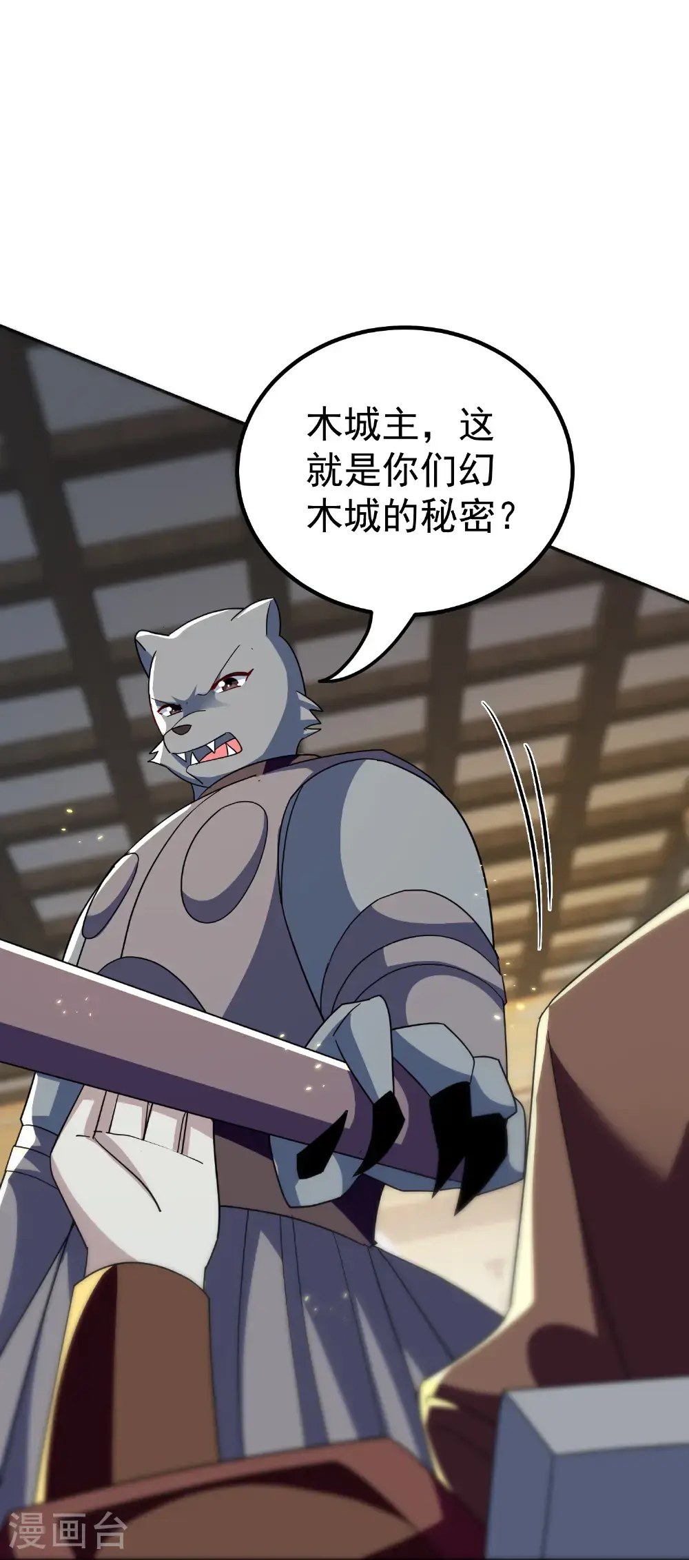 第228话 垃圾装备？！7