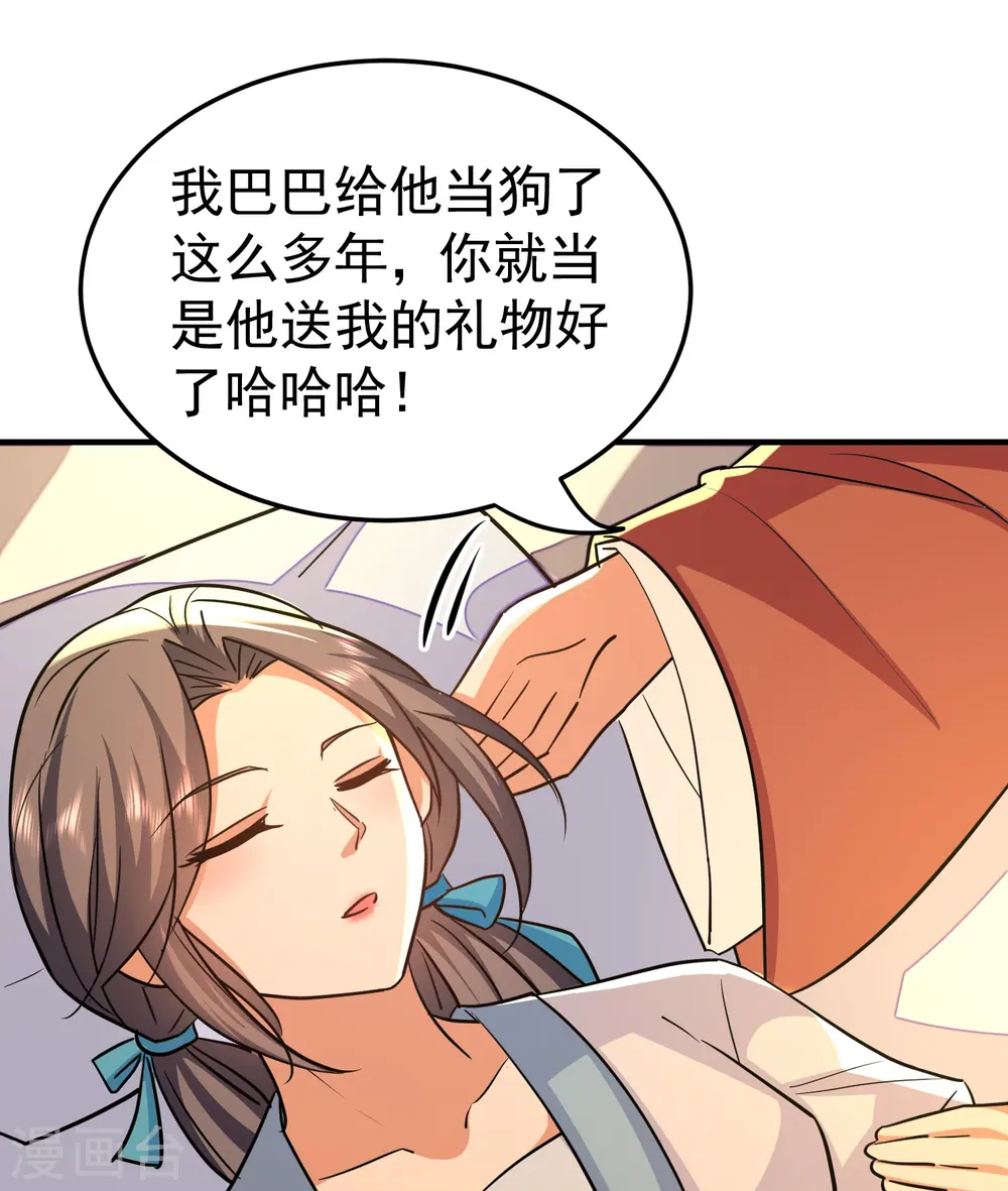 第215话 令人心疼的丫头29