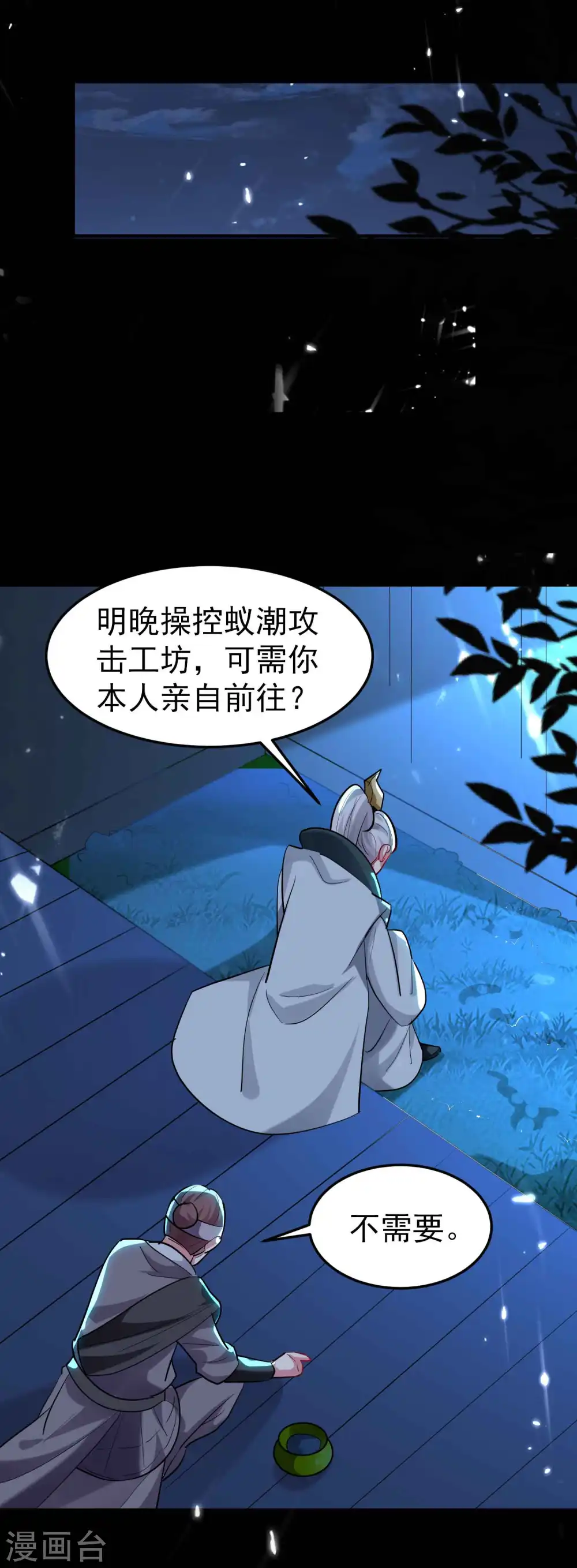 第100话 最后一战？！21
