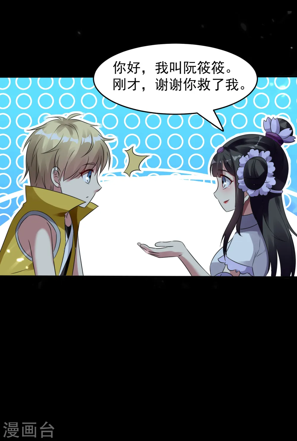 第4话 明天就是他的死期！32