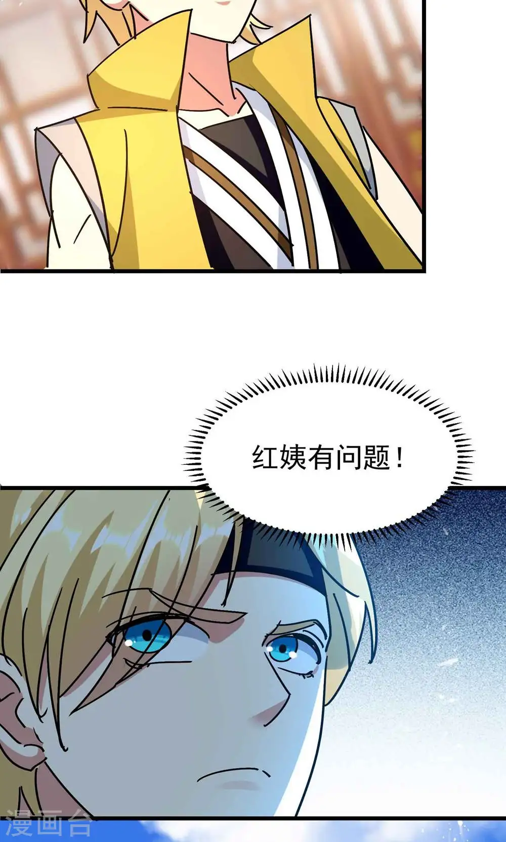 第191话 一看你就有问题！13
