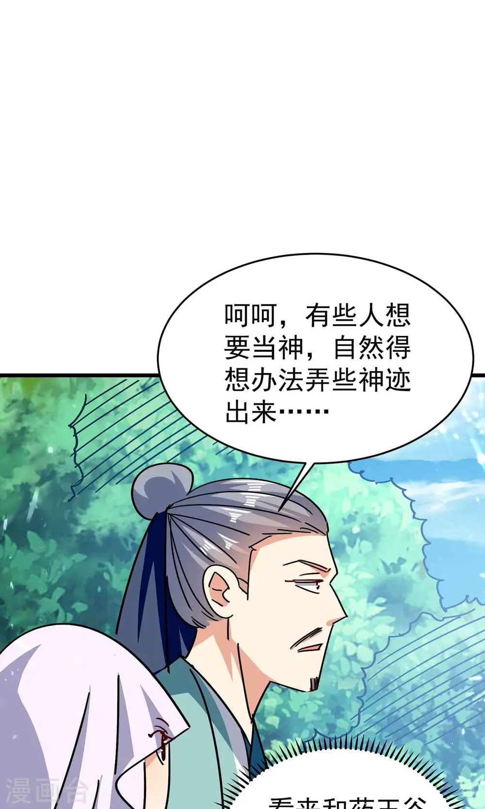 第152话 展现真正的技术！33