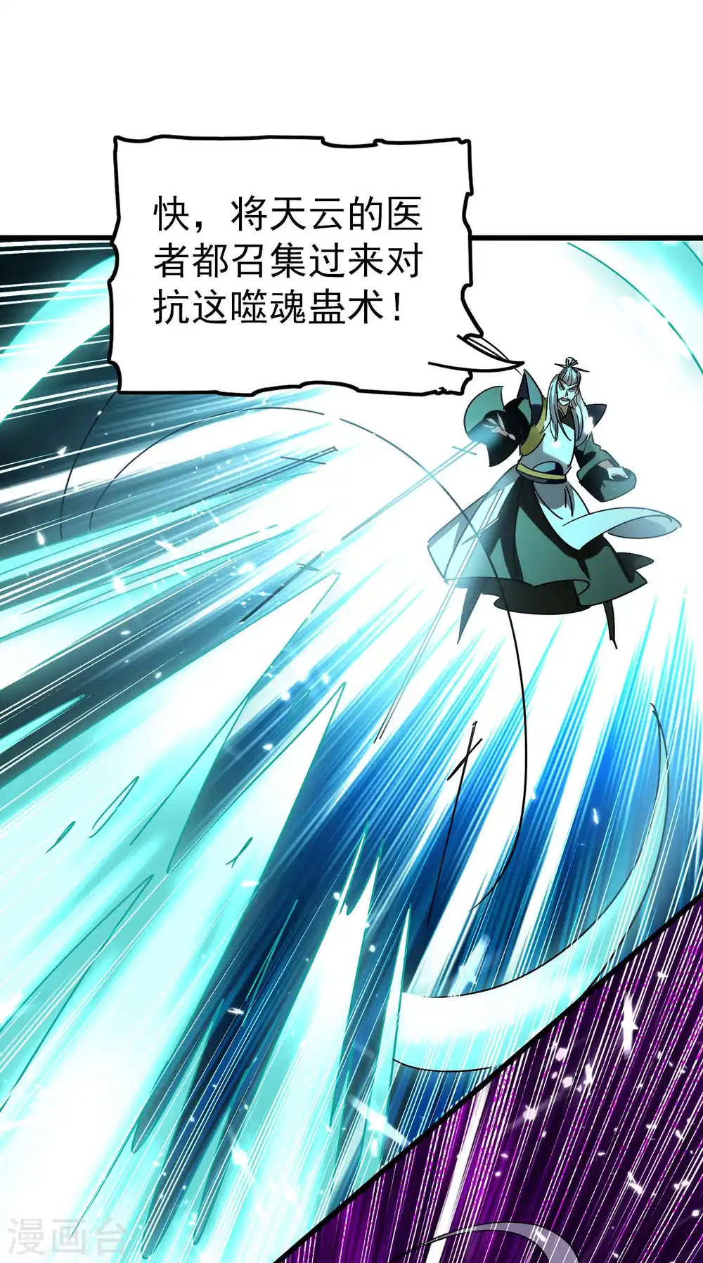 第141话 逆转只在转瞬间！2