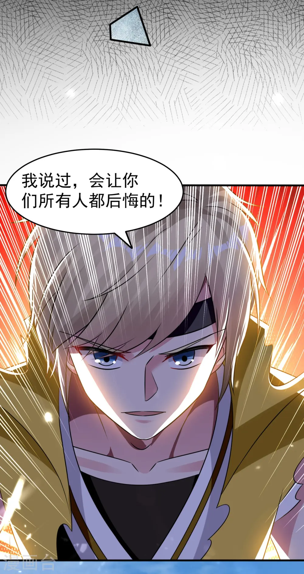 第10话 我杀了你！12