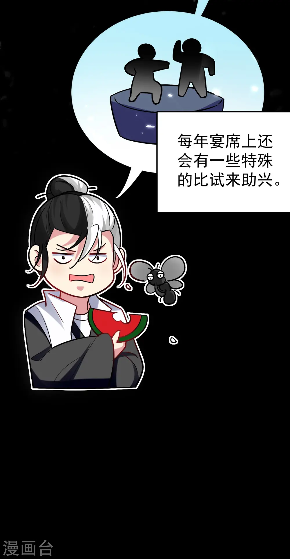第48话 传说中的绛云赏月宴15