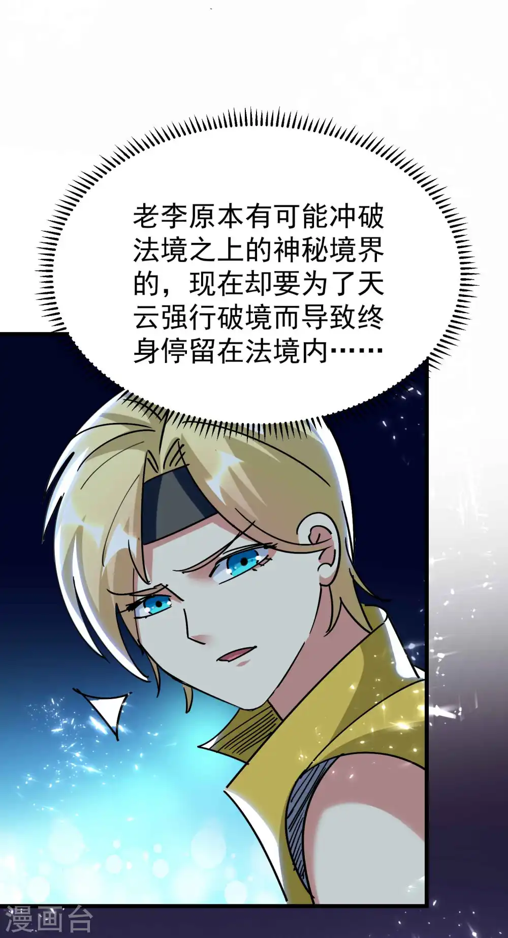 第187话 你怎么什么都会？25