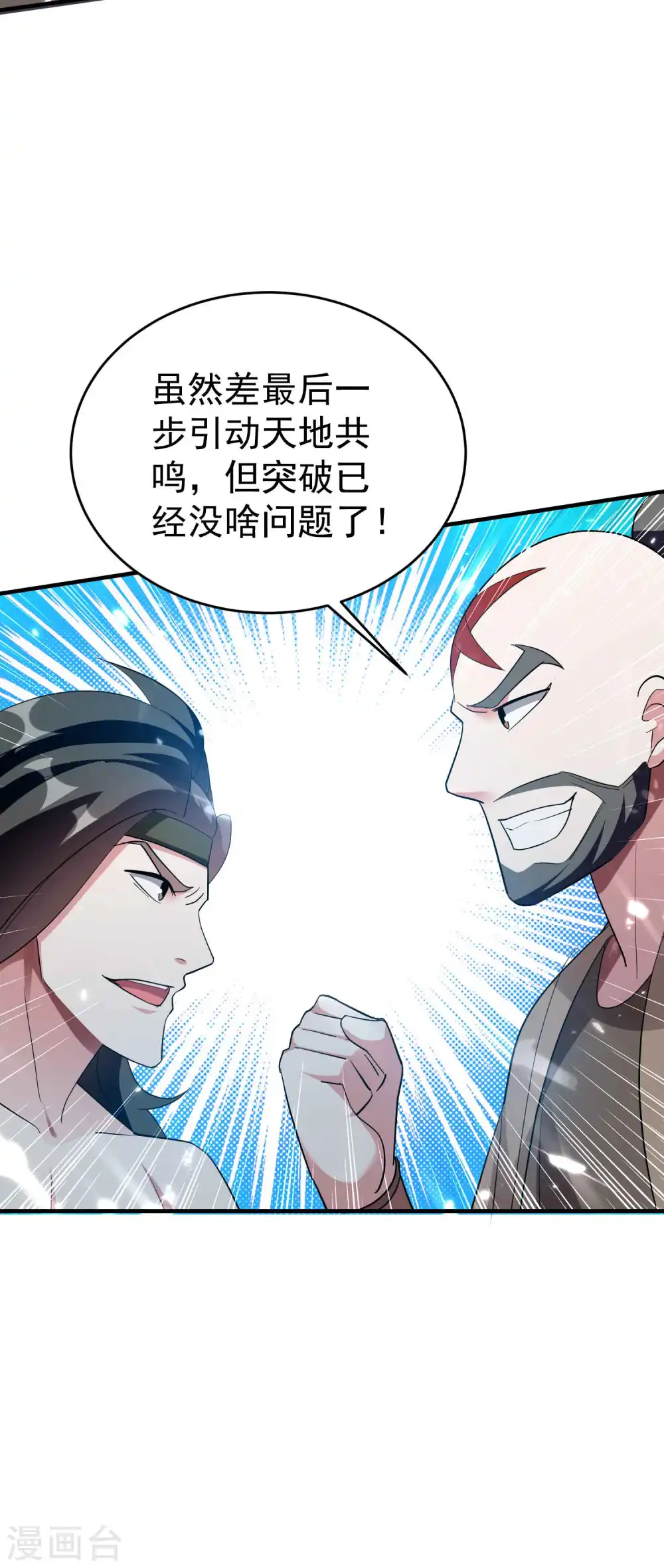 第137话 开门迎客瓮中捉鳖23