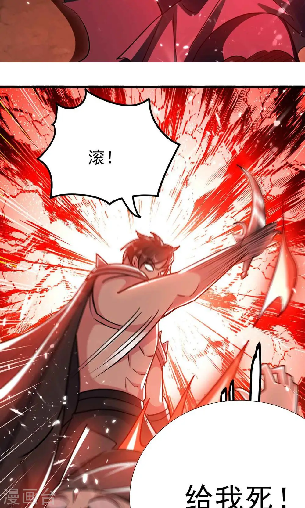第186话 历史由我来书写8