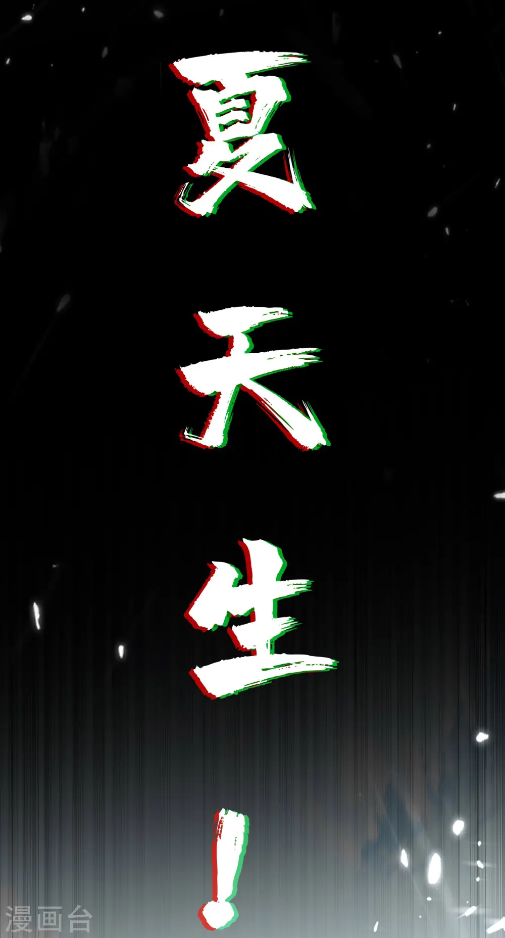 第70话 叶枫，你开心吗？6