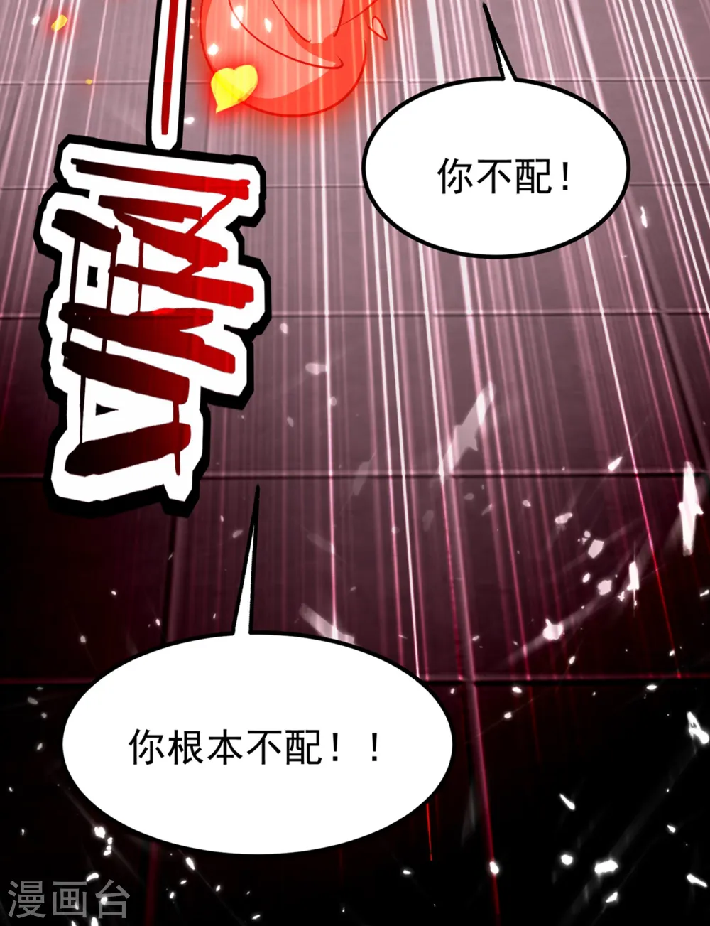 第11话 这下糟了！3