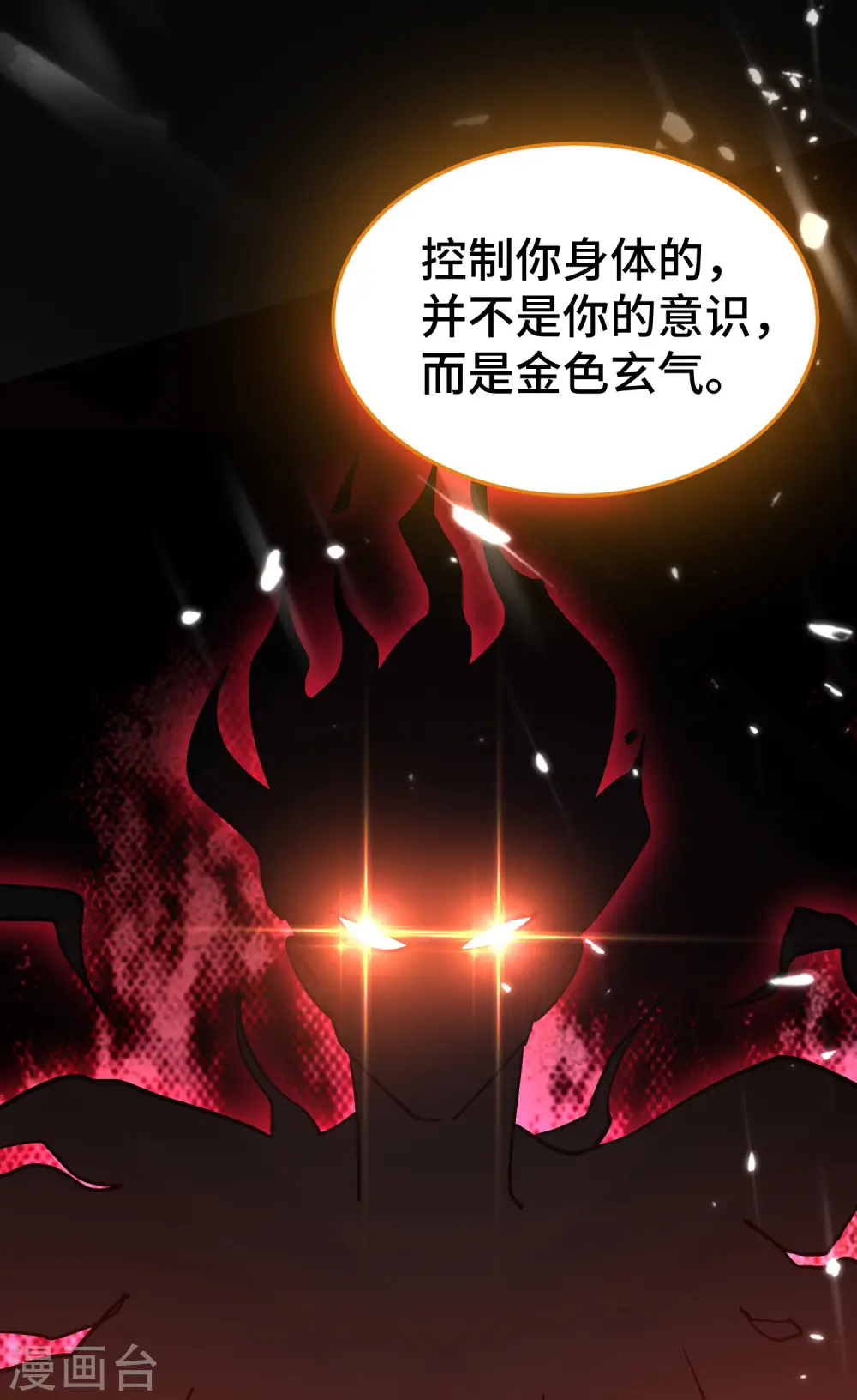 第31话 没有灵魂的行尸走肉40