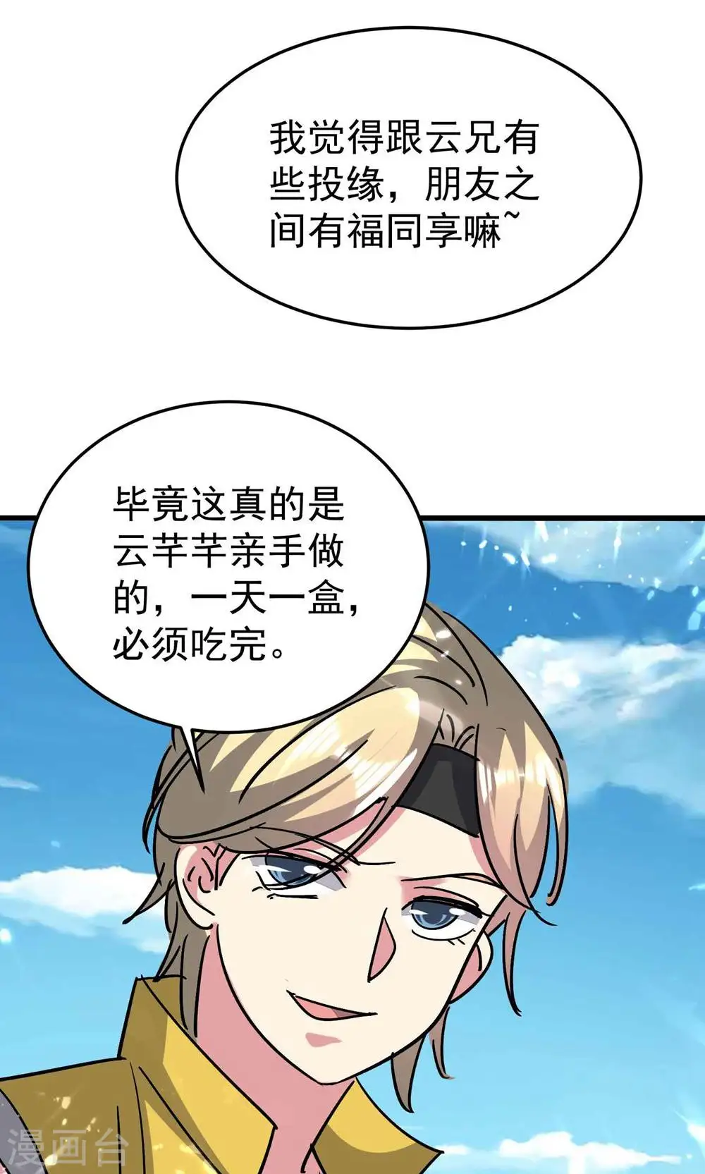 第175话 真不是来套话的4