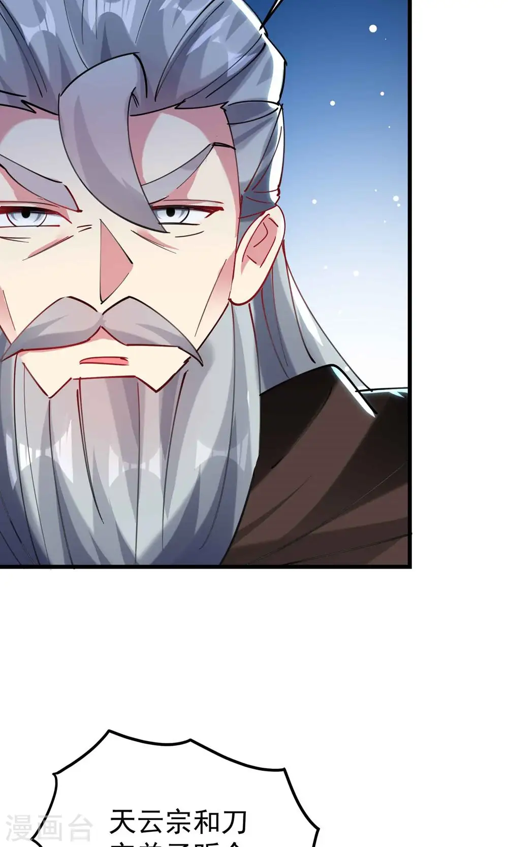第90话 打得人心痒痒56