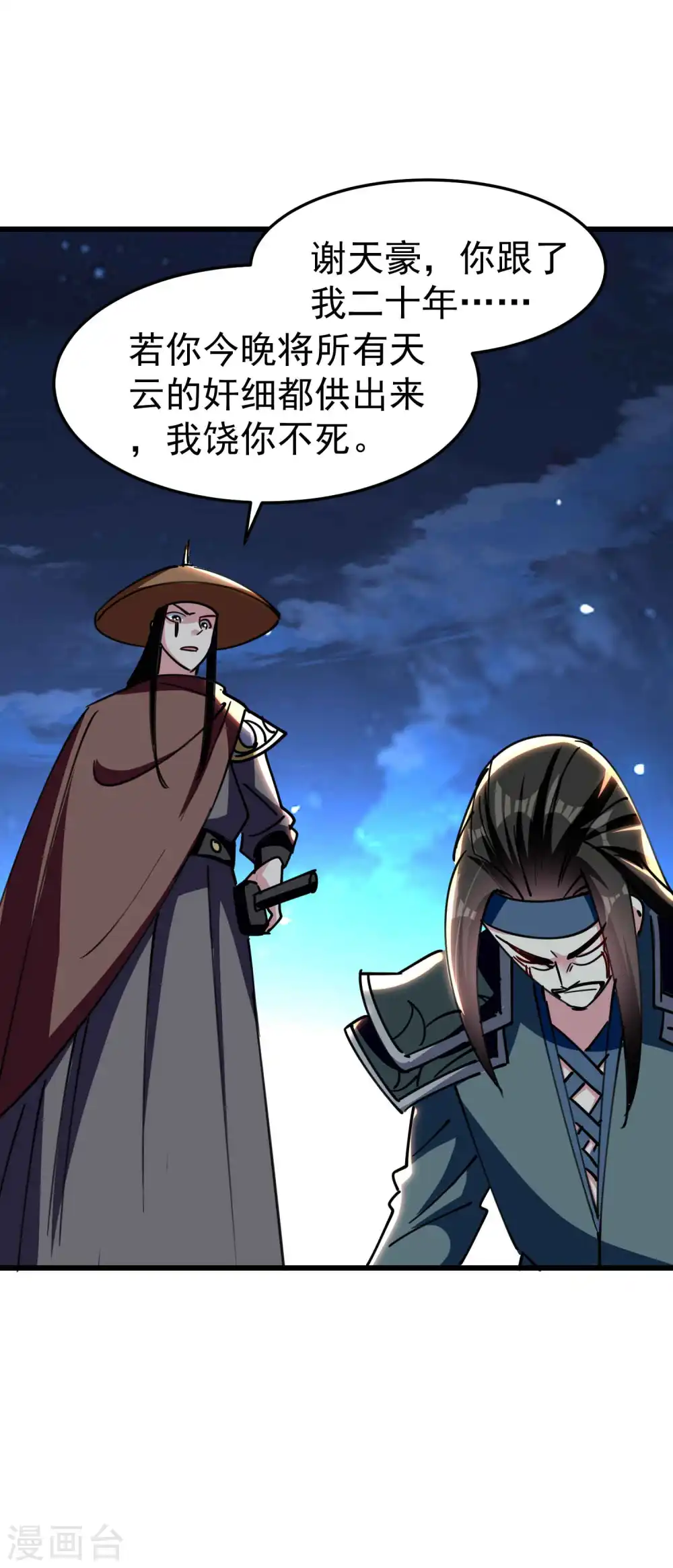 第100话 最后一战？！8