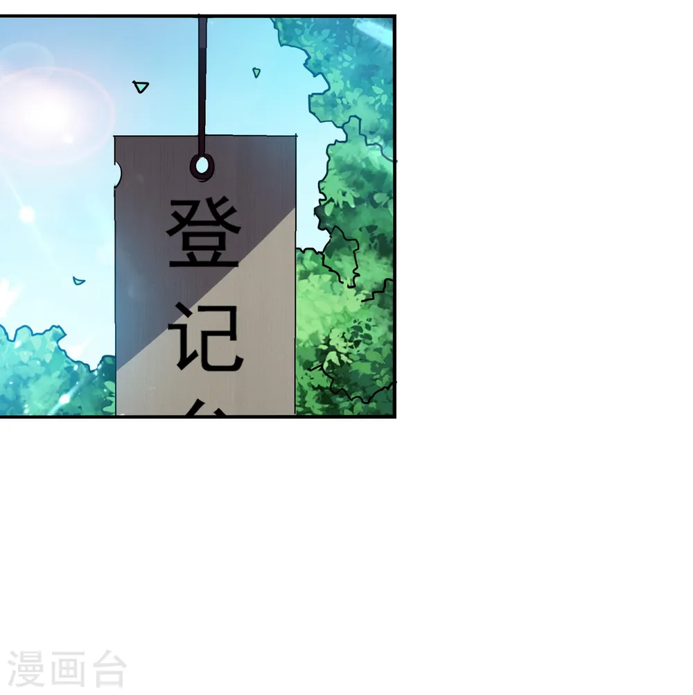 第8话 送他一份大礼4