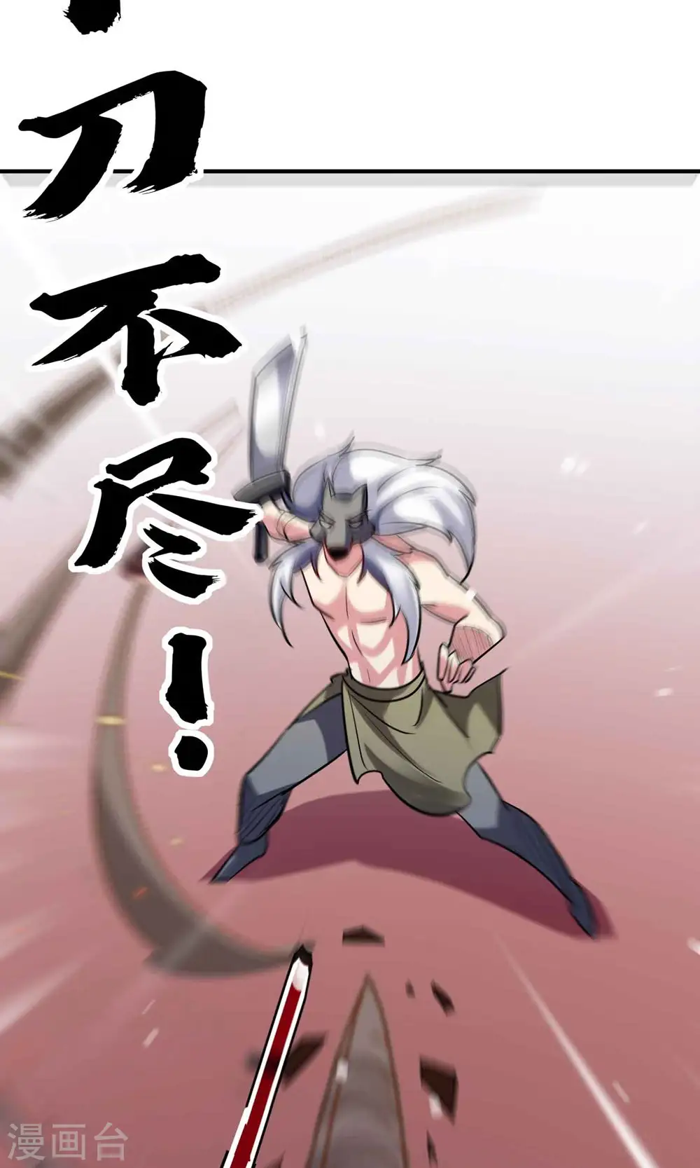第89话 传说中的驭兽术！14