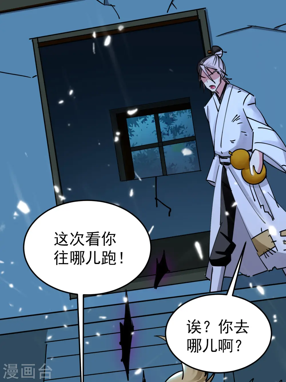 第72话 你能把骨头打趴吗？11