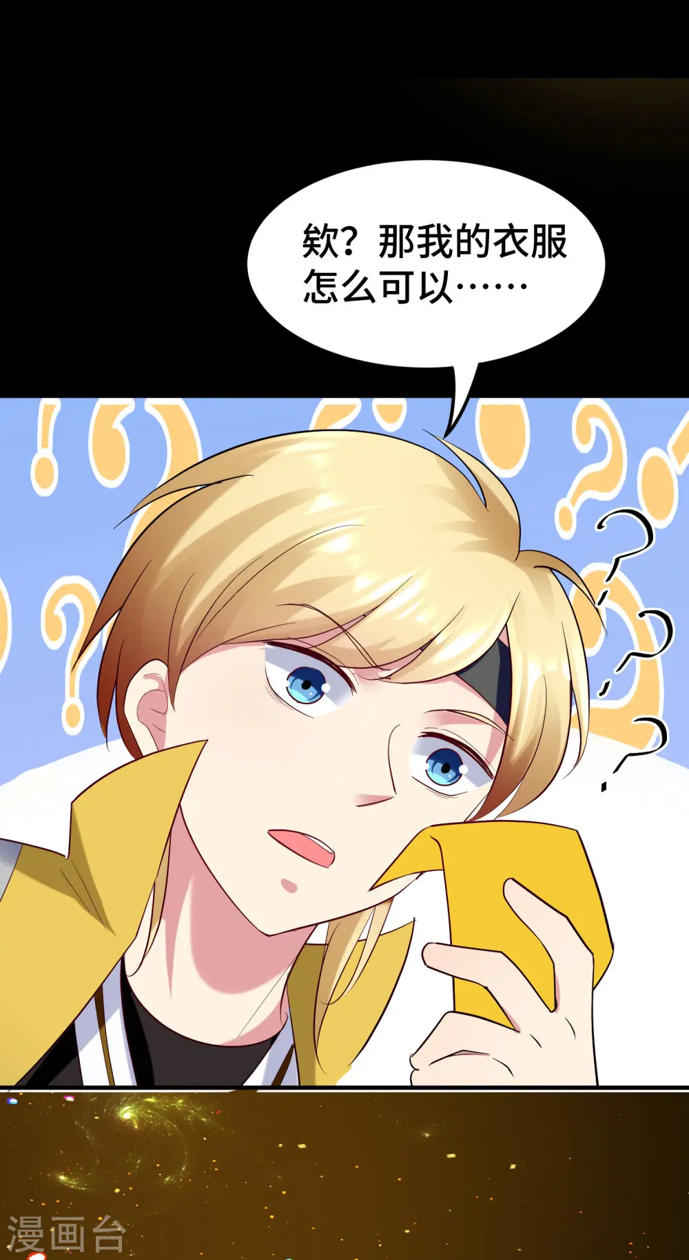 第26话 我怎么就被抓到了？！9
