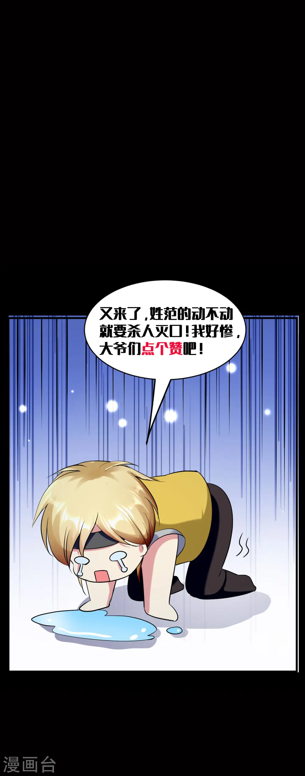 第30话 人渣，我杀了你！52
